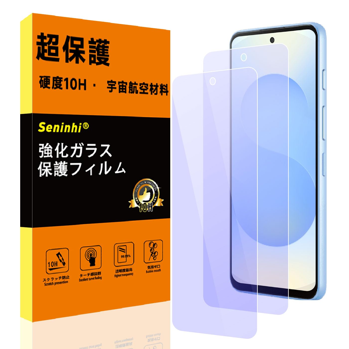 Amazon | ZTE nubia S 5G ガラスフィルム 2枚セット 【ブルー