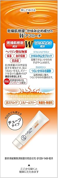 Amazon 第2類医薬品 ヘパソフトプラス 50g ヘパソフト 皮膚用治療薬 Amazon 第2類医薬品 ヘパソフトプラス 50g ヘパソフト 皮膚用治療薬