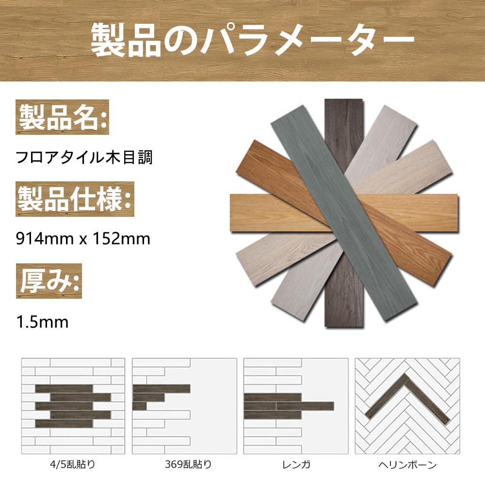 Amazon.co.jp: フロアタイル 木目 クッションフロア 置くだけ