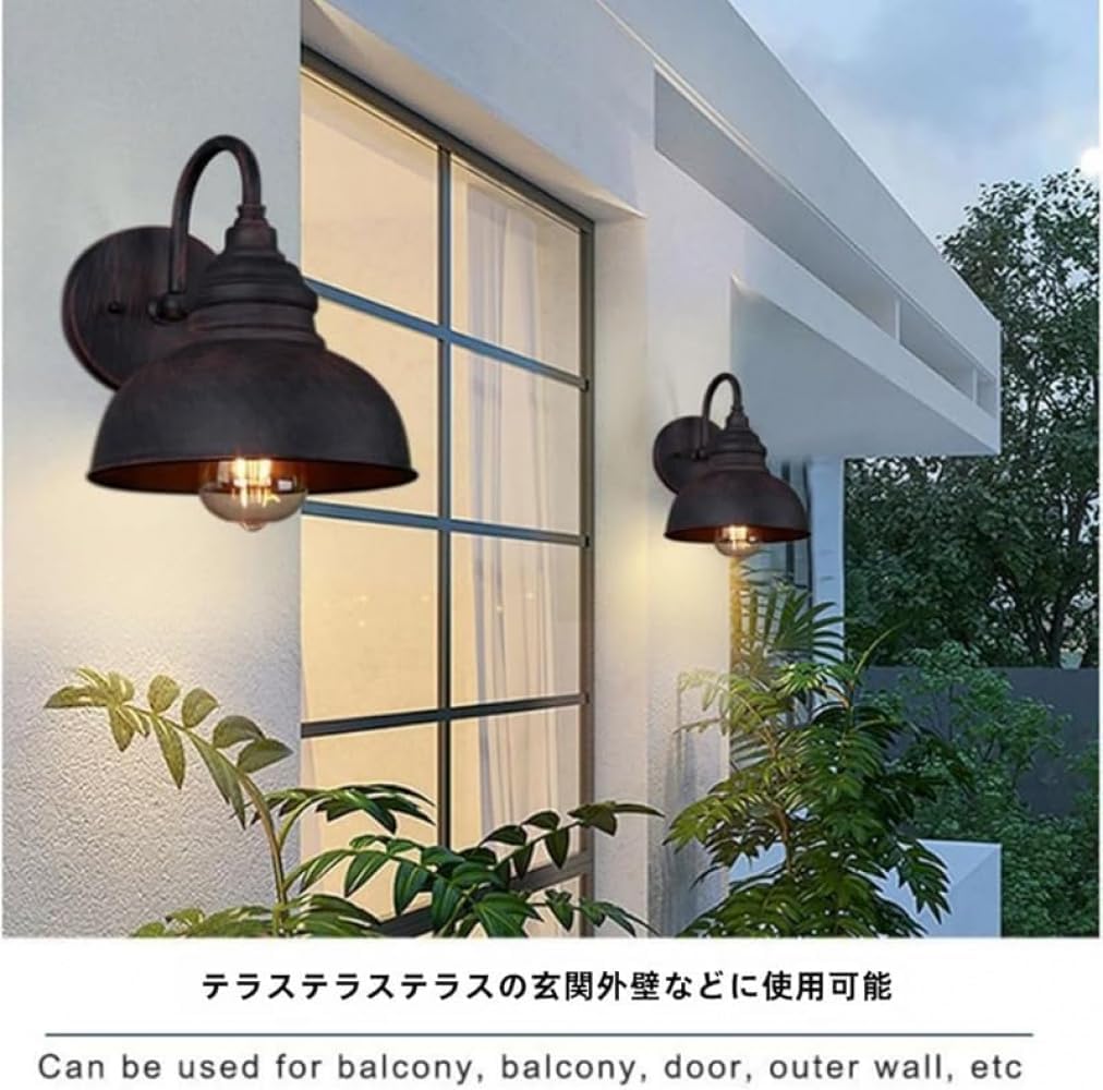 防水アウトドアブラケットライト 北欧アンティークデザイン ウォールライトドア・玄関灯兼用 【ハードワイヤーウォールライト】 ガーデン・ヴィラ・門柱・