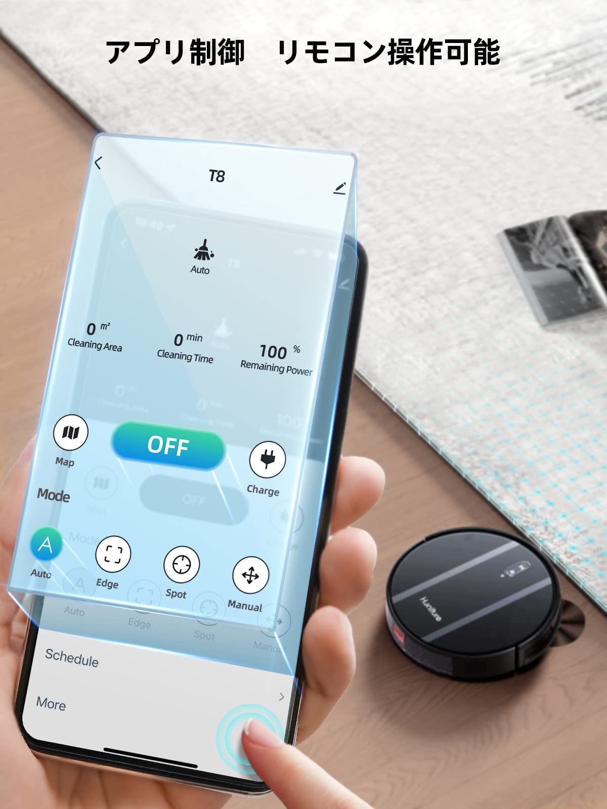 Amazon | 【小型・マッピング】Honiture T100（T8）ロボット掃除