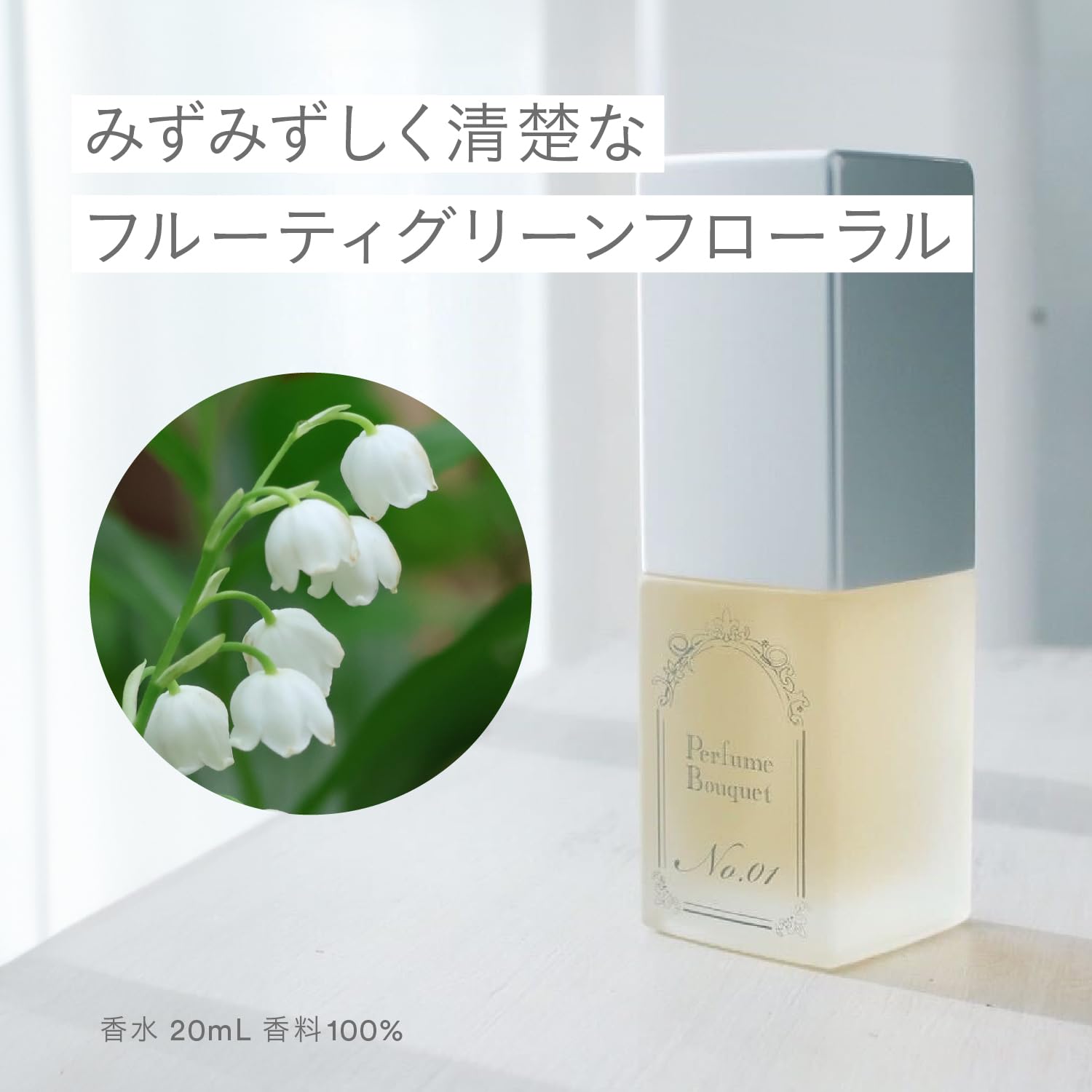 Amazon | Perfume Bouquet パフュームブーケ 生香水 香水 フレグランス