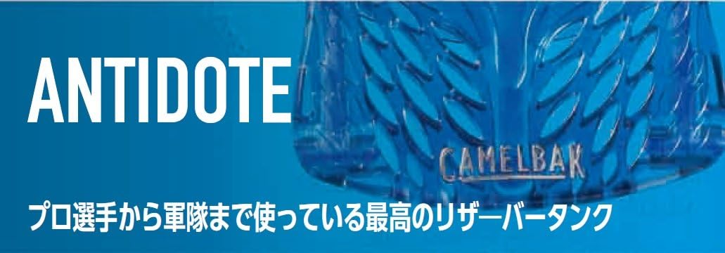 CamelBak Antidote Reservoir 100 oz