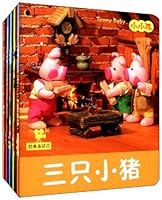 小小孩影院 经典儿童故事书 0-6岁养眼宝宝绘本睡前故事书（全50本） 7538665137 Book Cover