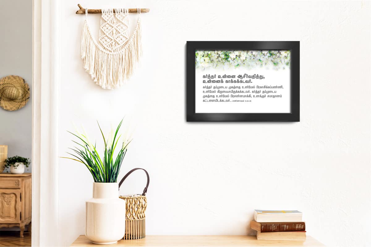 Elben Creatives Numbers 6 24-26 Tamil Bible Verses Wall Frame/Photo Frame : Karthar Unnai Aasirvathithu… Numbers 6:24-26 1