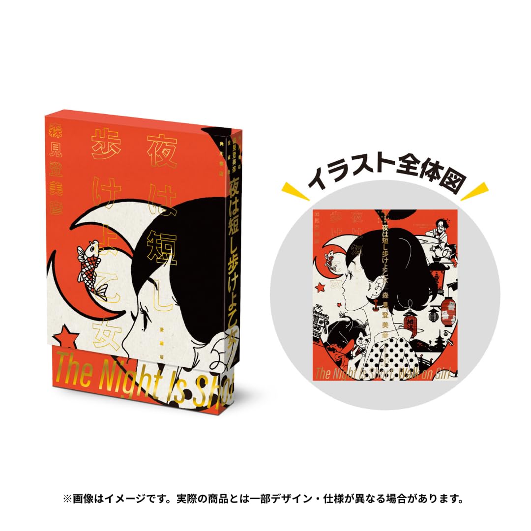 Amazon.co.jp: 森見 登美彦: 本、バイオグラフィー、最新アップデート