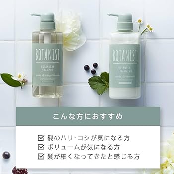 ボタニスト ボタニカルシャンプー トリートメント バウンシーボリューム おまけ付 Amazon | BOTANIST(ボタニスト) ボタニカルシャンプー