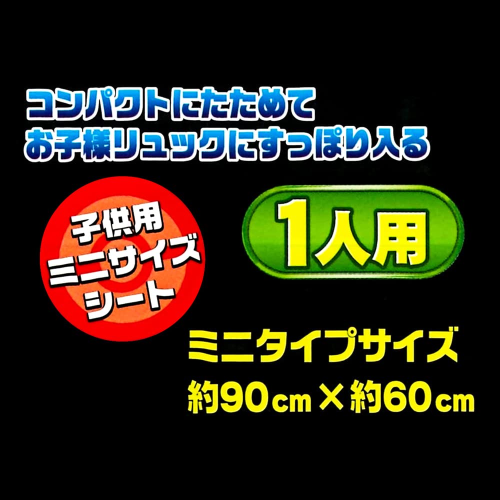 Amazon.co.jp: スケーター レジャーシート Sサイズ 60×90cm