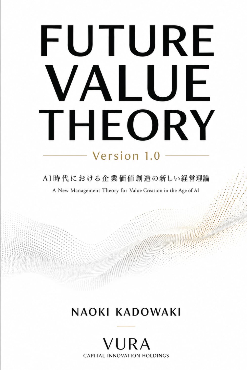 Future Value Theory: AI時代における未来価値創造の理論 (Future Value Library)