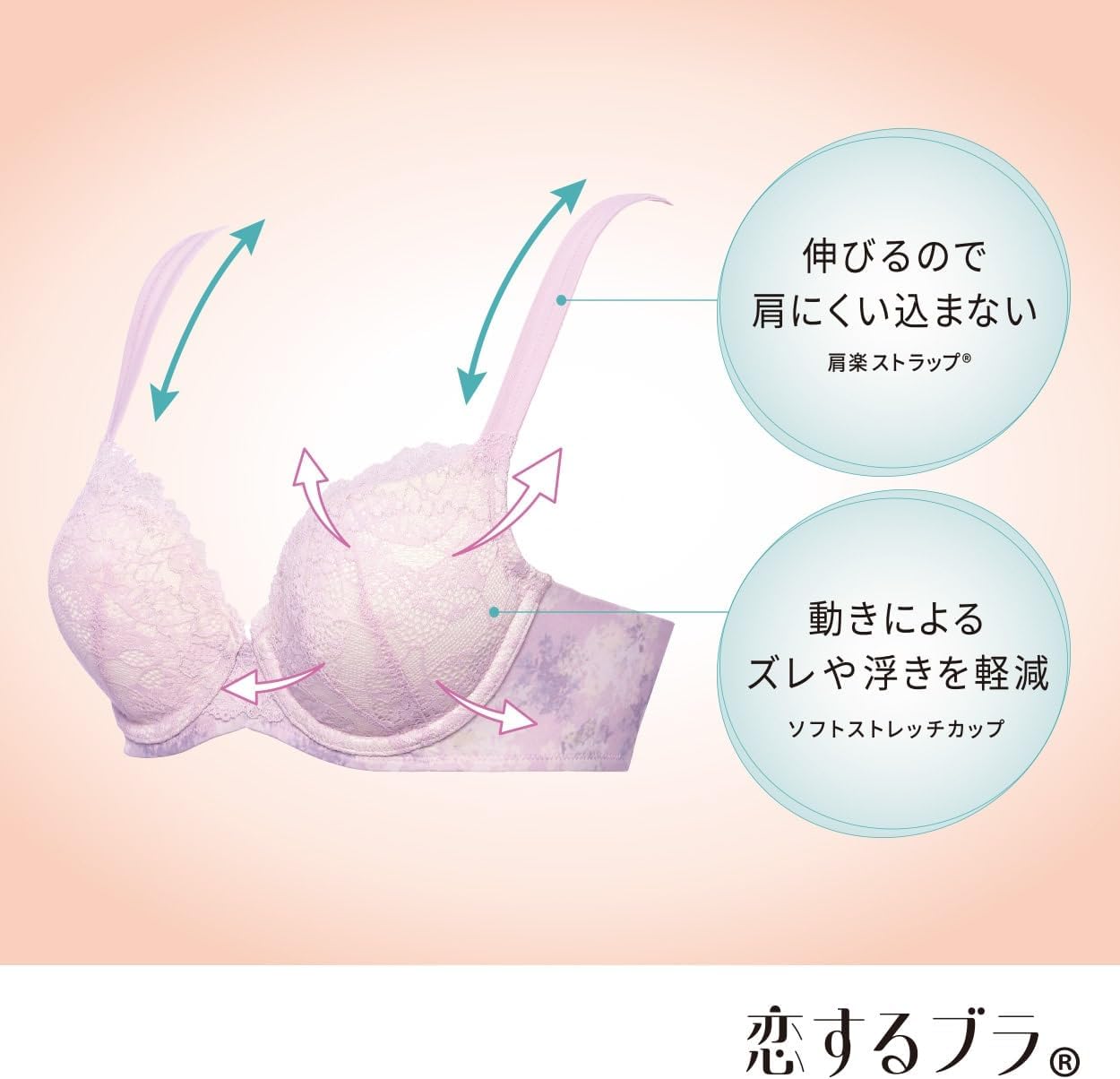 3点　トリンプ　D70 Triumph お花 恋するブラ ブルー　定価6600円 楽天市場】☆セール再値下げMAX38％OFF☆[トリンプ]恋するブラ