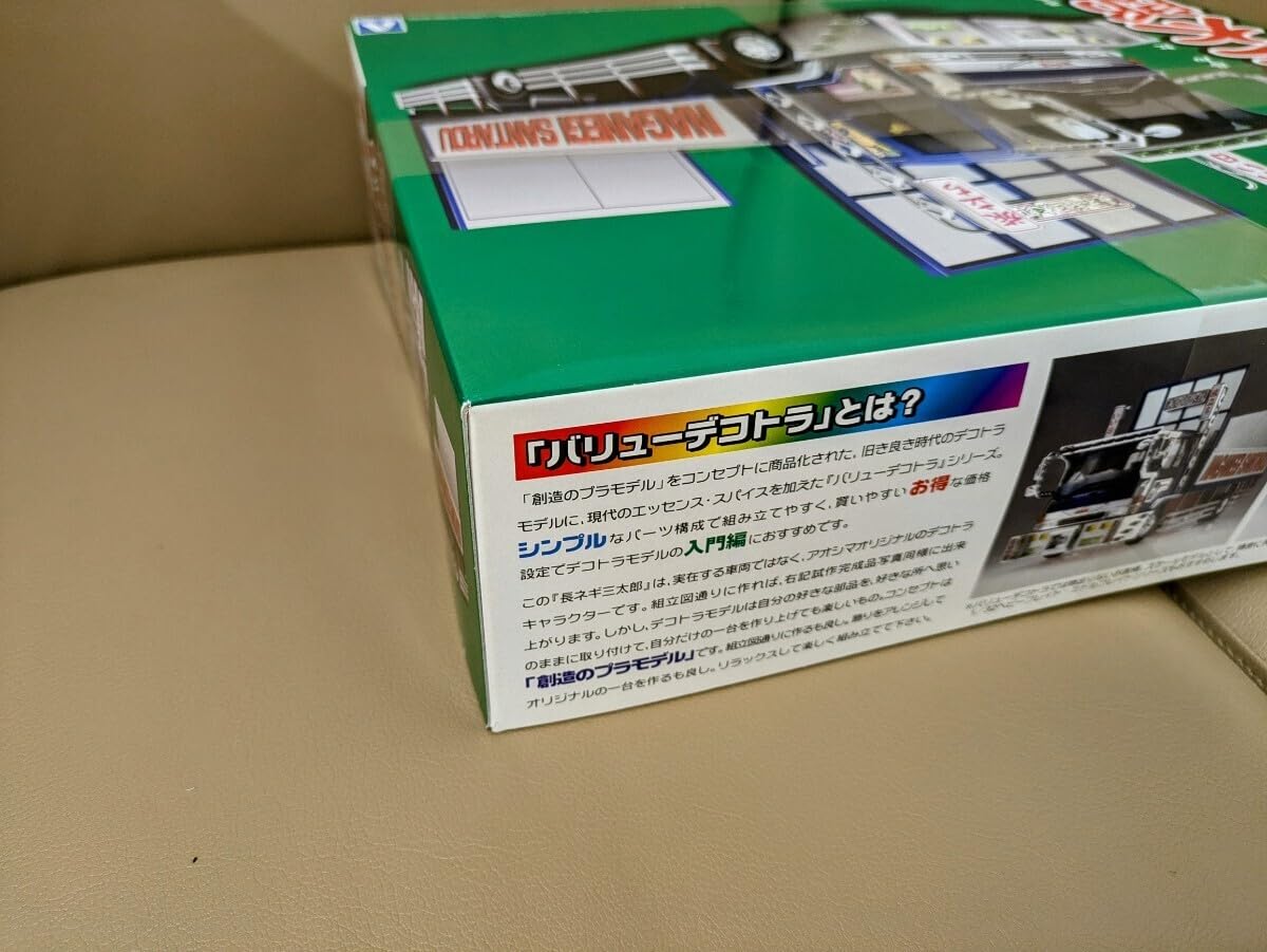 Amazon.co.jp: アオシマ バリューデコトラ デコトラ 1/32 Vol.35