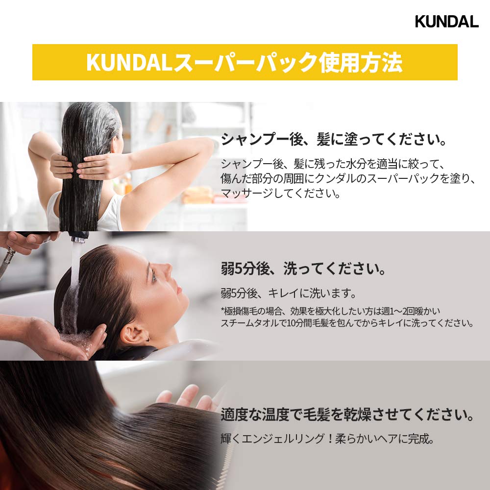 Amazon | [KUNDAL] クンダル プレミアムヘアクリニックスーパーパック