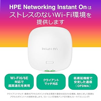 Amazon.co.jp: HPE Networking Instant On アクセス・ポイント