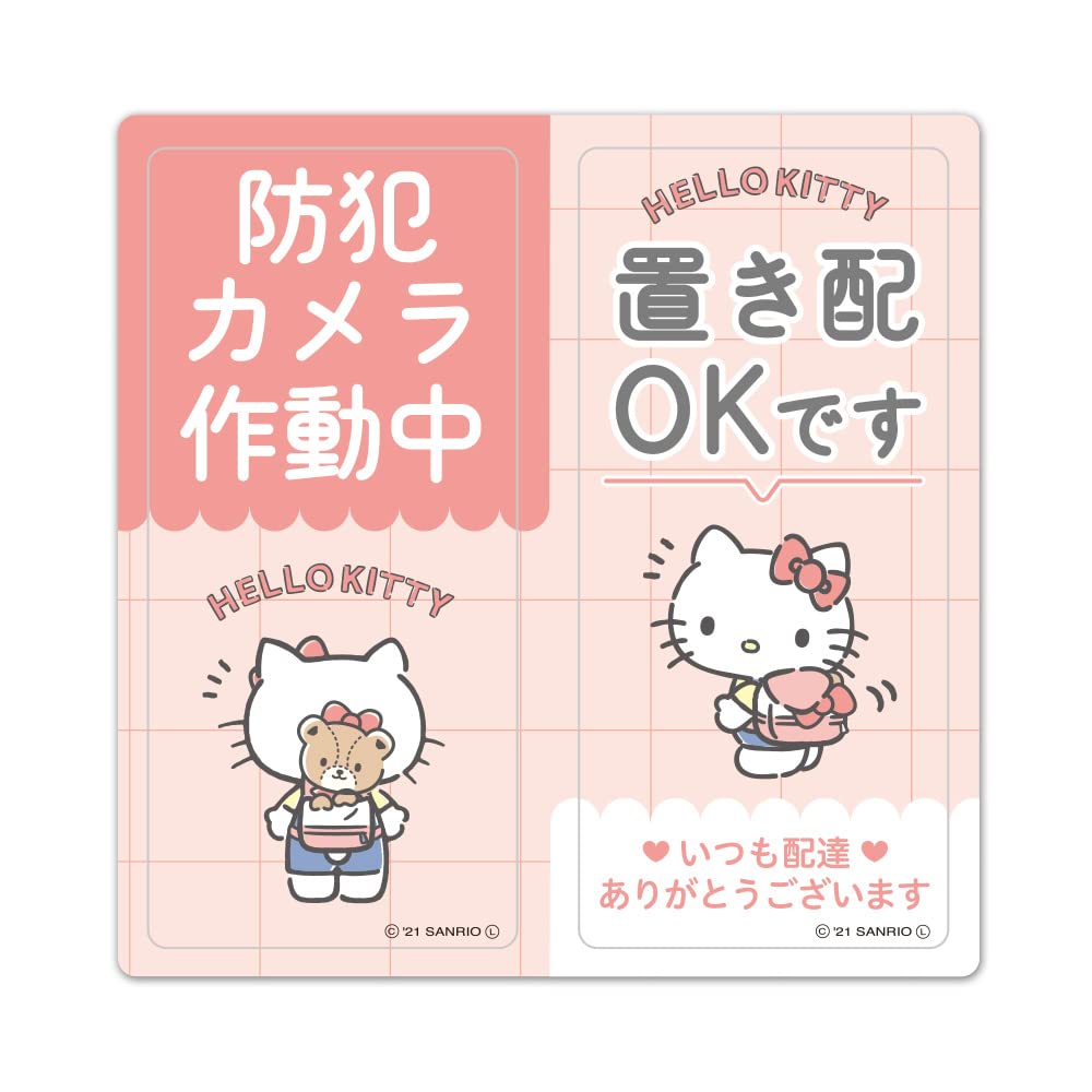Amazon.co.jp: ハローキティ 2メッセージセット サイン