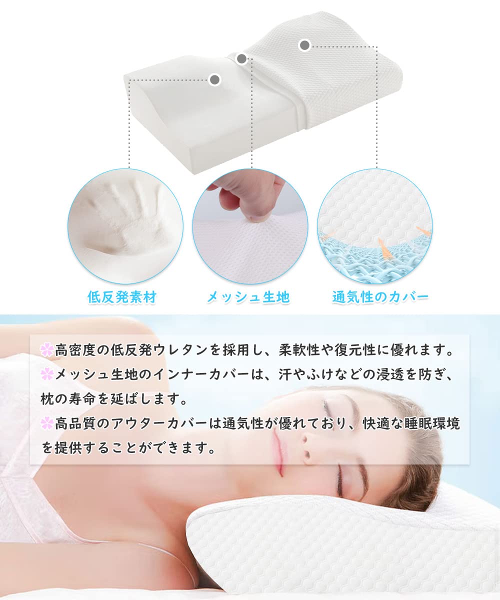 Amazon｜低反発 枕 肩凝り 二段階 低め 仰向け 高め 横向き寝 2サイズ 