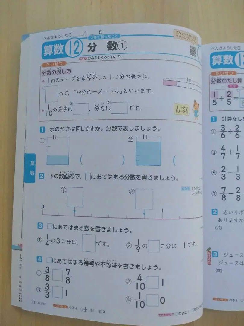 Amazon.co.jp: しあげの達人3年生 1年間の総復習（国語+算数+理科+