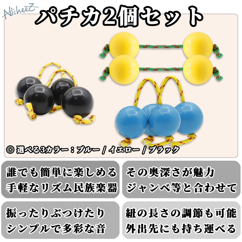 Amazon | Nicheez パチカ アサラト パーカッション 民族楽器