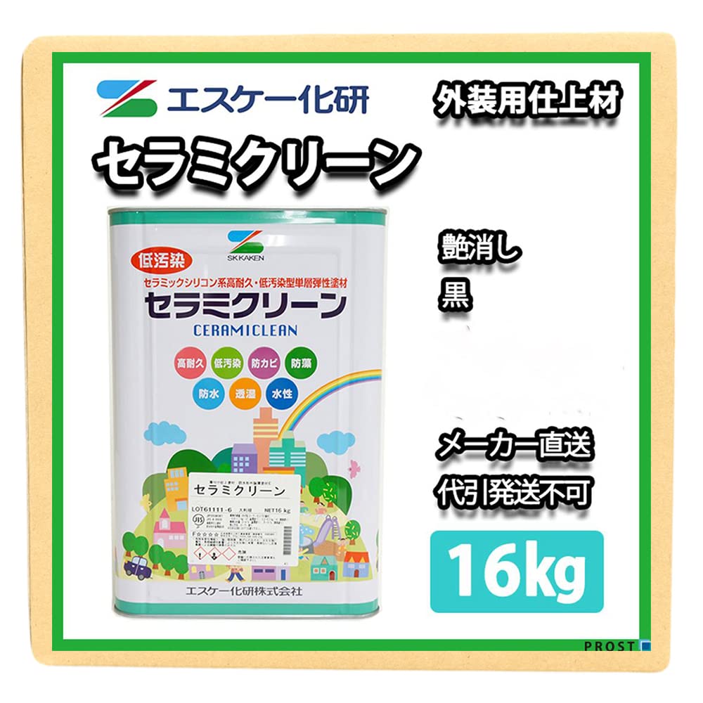 Amazon.co.jp: セラミクリーン 艶消し 16kg 黒 エスケー化研 外壁 塗料