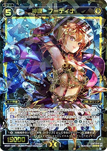 ウィクロス/神罠 フーディナ（スーパーレア）/ビトレイドセレクター Amazon.co.jp: ウィクロス/神罠 フーディナ（スーパーレア）/ビ