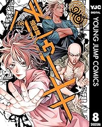 バトゥーキ 11 (ヤングジャンプコミックスDIGITAL) | 迫稔雄
