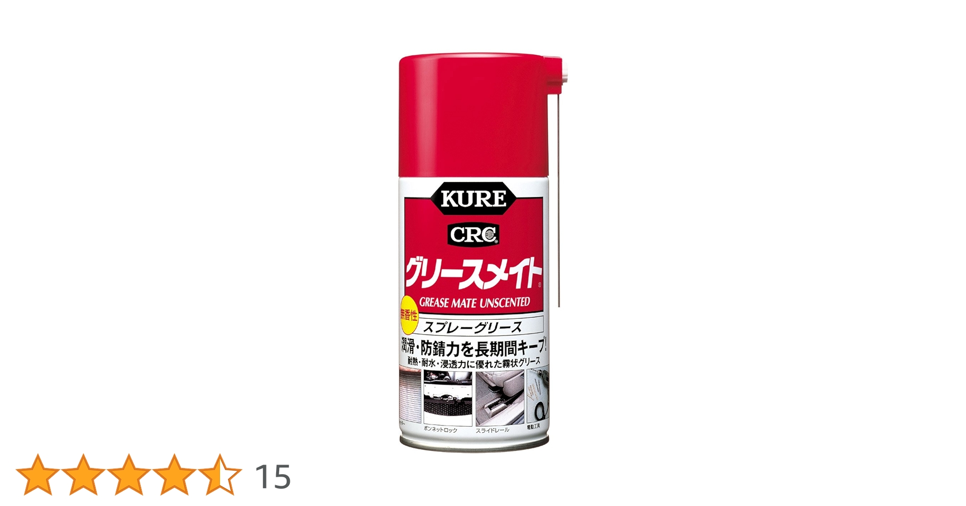 Amazon.co.jp: KURE(呉工業) グリースメイト無香性 (300ml