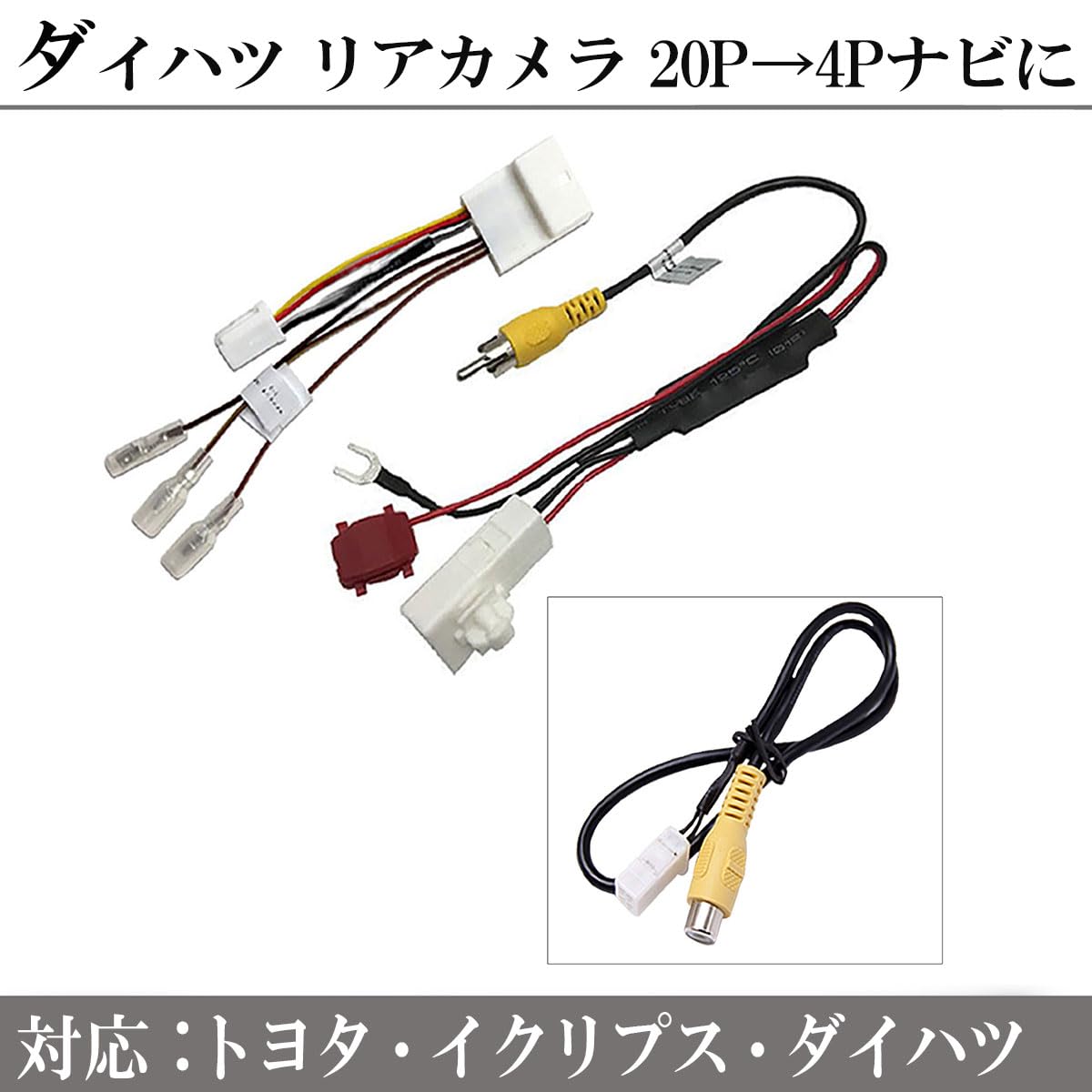 Amazon.co.jp: AVN-ZX02i 対応 車両側20Pカプラー