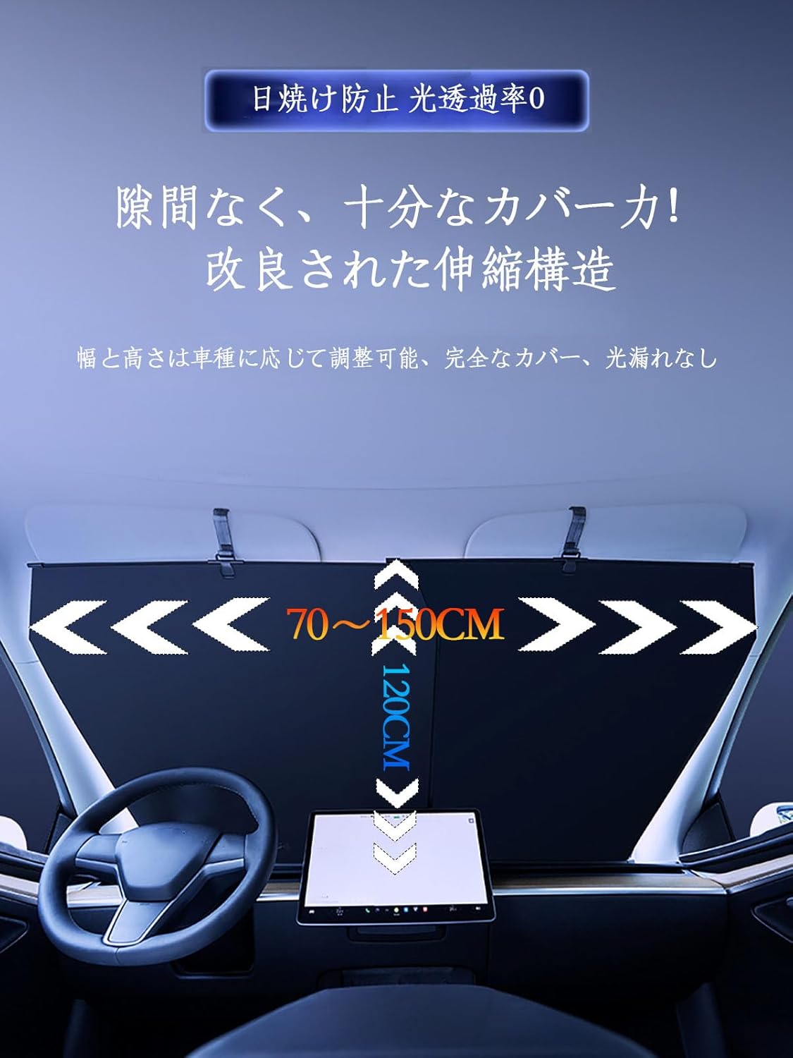 ロール式 サンシェード 暑さ対策 に適用 カローラスポーツハイブリッド ZWE213H ZWE211H 2018年6月～現行 車窓日
