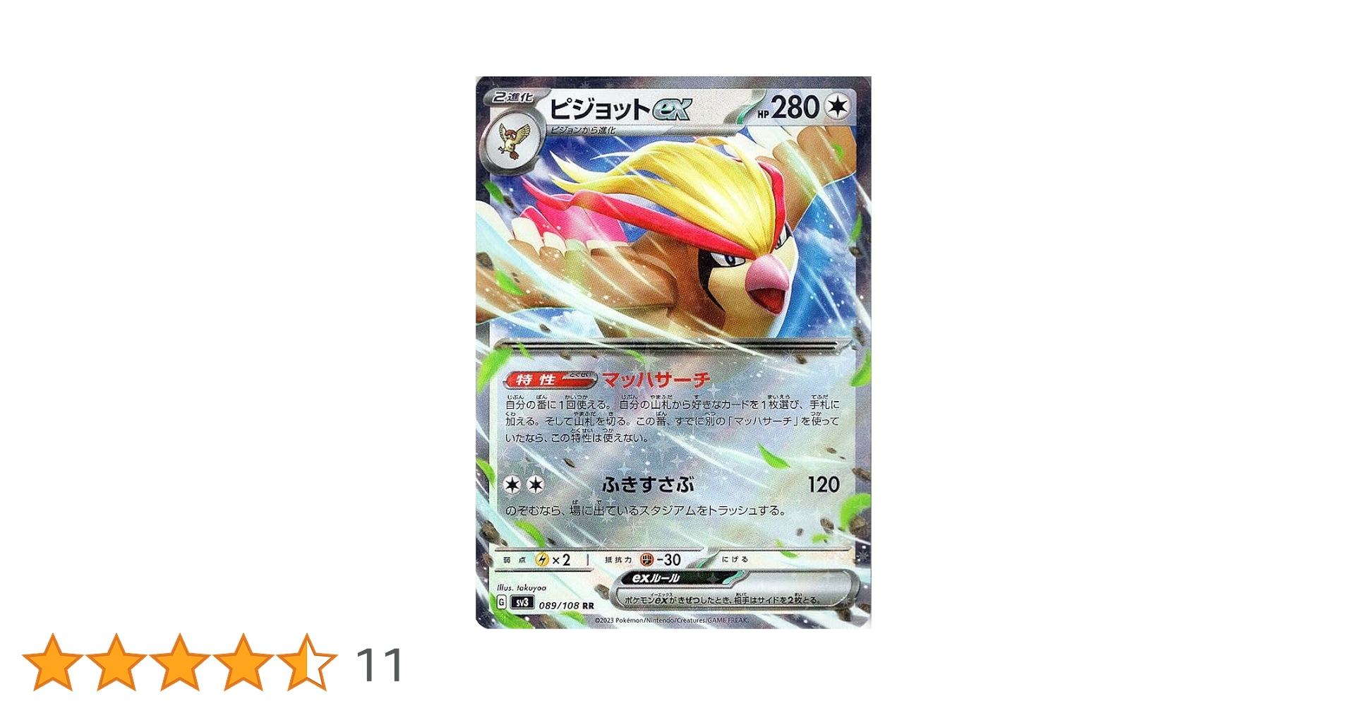 ポケモンカードゲーム黒炎の支配者　50p 拡張パック「黒炎の支配者」｜ポケモンカードゲーム公式