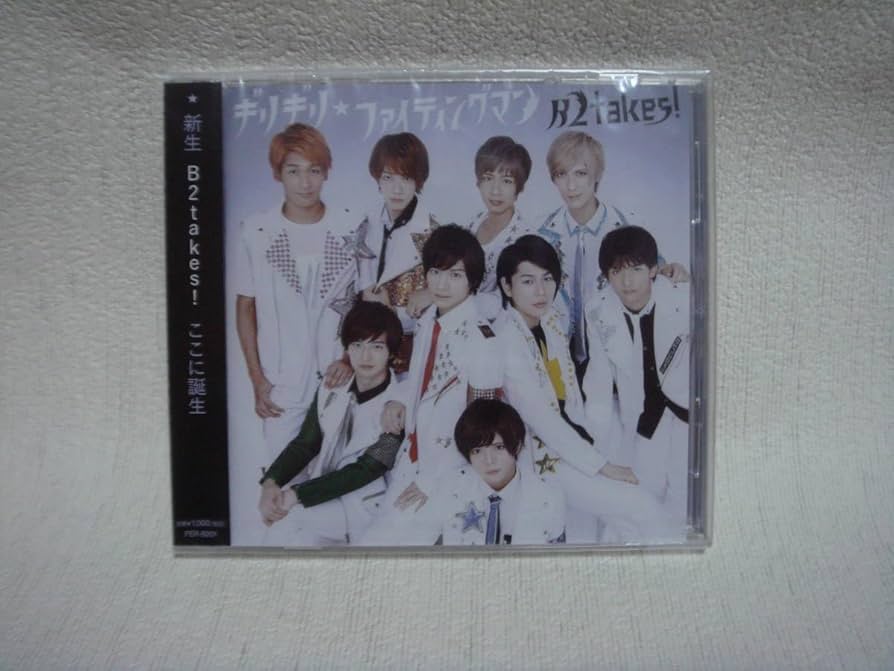 B2takes! ギリギリ☆ファイティング ギリギリファイティングマン