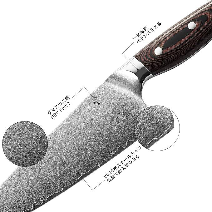 Amazon | 牛刀包丁 VG10金67層ダマスカス鋼 刃渡り20.3cm
