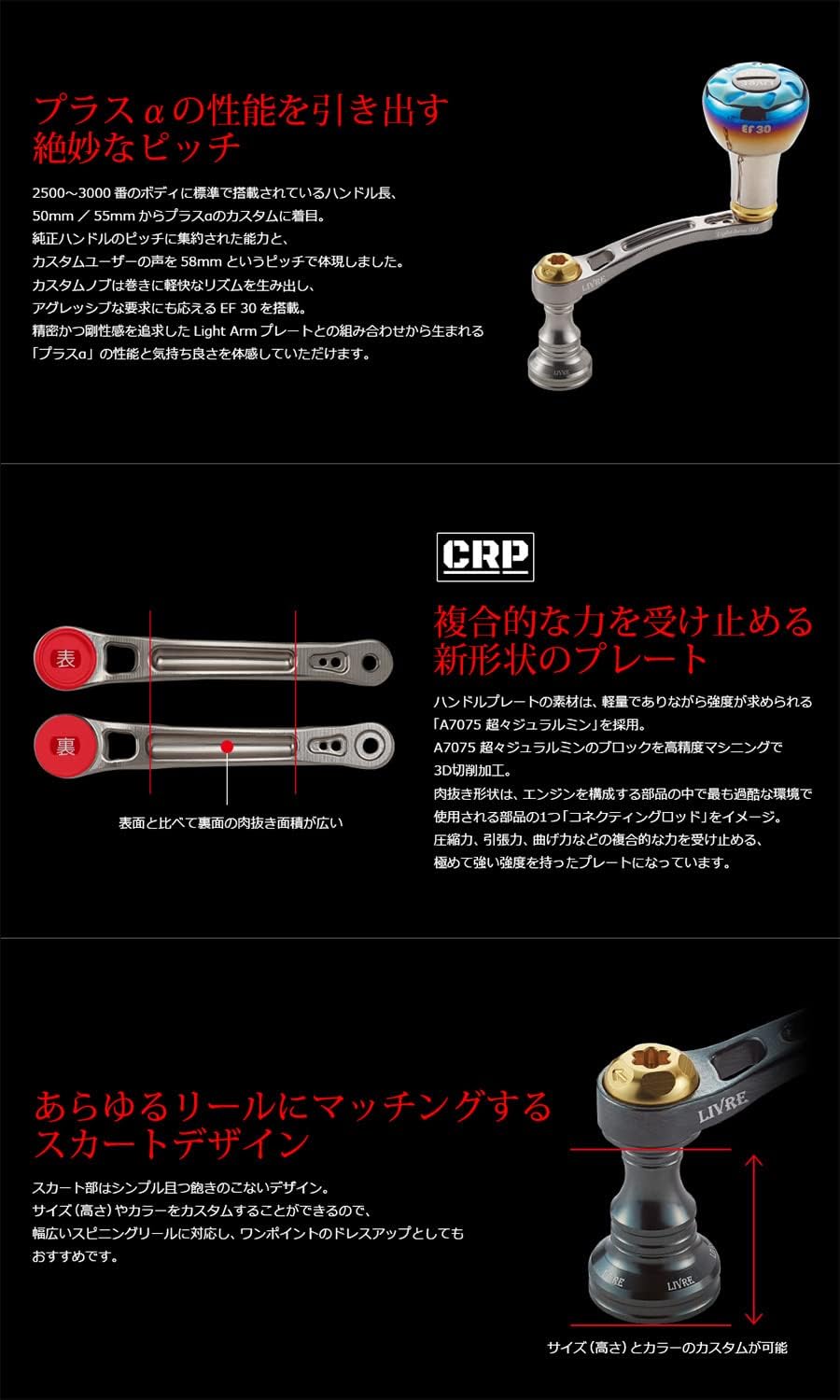 リブレ ライトアーム 58 限定ノブ LightArm 58（ライトアーム58）｜スピニングリール｜カスタム