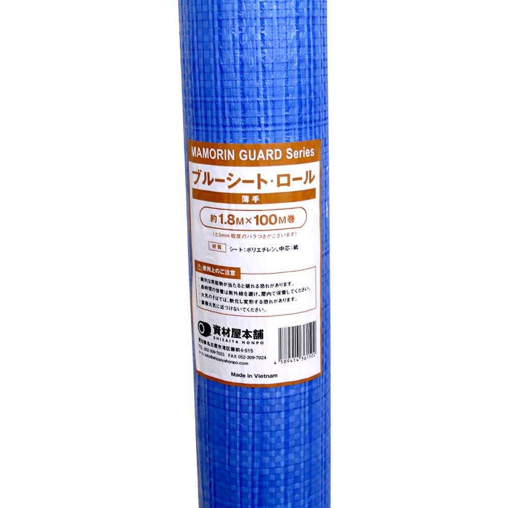 Amazon.co.jp: ブルーシート ロール 原反 #1000薄手 1800mm巾×100m巻 1 