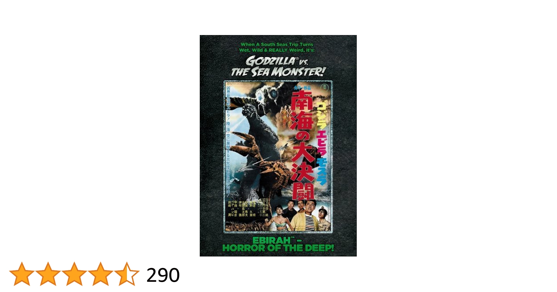 Amazon.com: Ebirah Horror of the Deep : Movies & TV