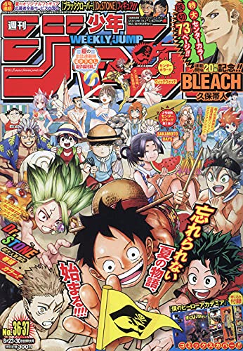 週刊少年ジャンプ 36 37 21年 8 23 30合併号 雑誌 本 通販 Amazon