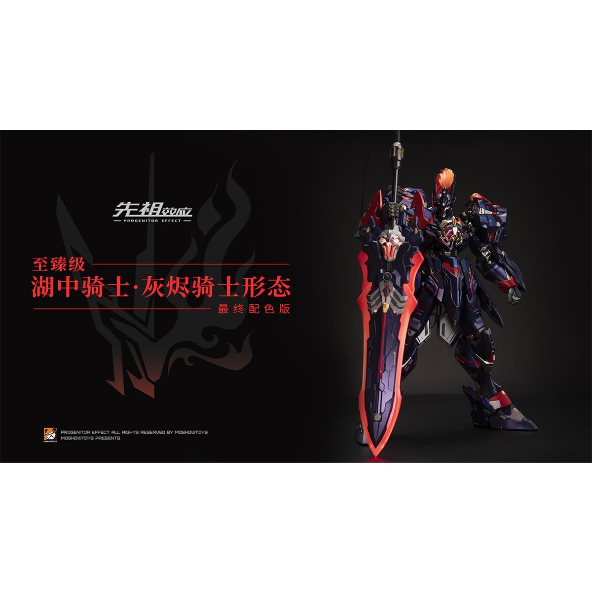 Amazon | HiPlay MOSHOWTOYS 模寿 1/72 湖中騎士 灰燼の騎士Ver. 特別