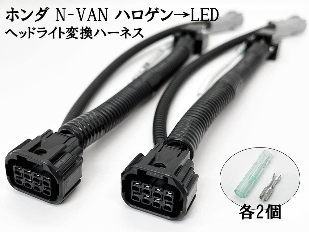 Amazon.co.jp: 711 □日本製□ N-VAN ハロゲン → LED ヘッドライト