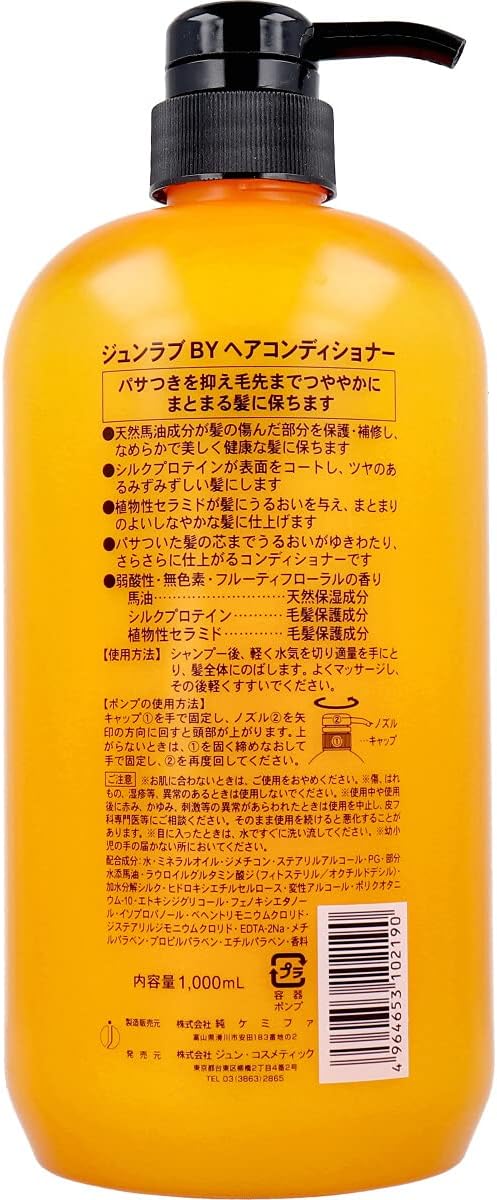 【美浜卸売-ORS4A01】ジュンラブ 馬油コンディショナー ダメージヘア用 1000mL&times;5個セット