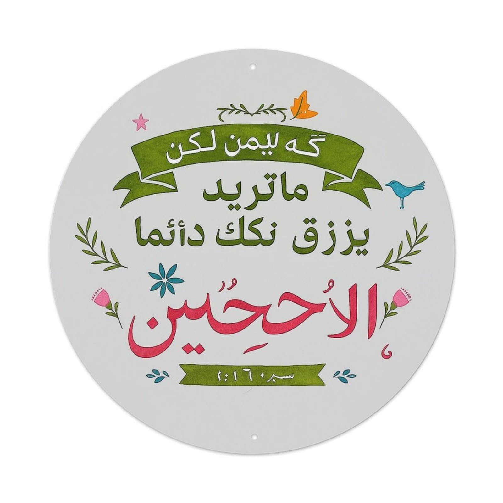 Arabic Calligraphy Floral Design Bird Motif Metal Tin Sign Plaque