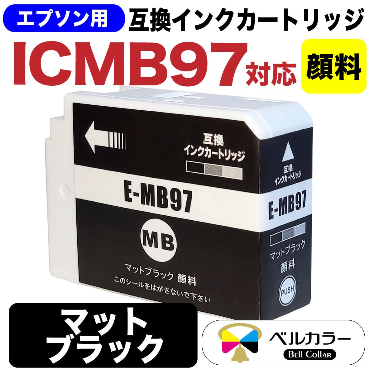 Epson インクカートリッジセット ICV97 ICB97 SC-PX1V ICBK97の基本情報・対応製品｜製品情報｜エプソン