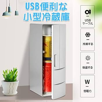 HANSHUMY 冷温庫 冷蔵庫 12L 保冷 保温 車載 ポータブル ミニ Amazon | HANSHUMY 冷温庫 冷蔵庫 12L -10℃～65℃ カー用12v