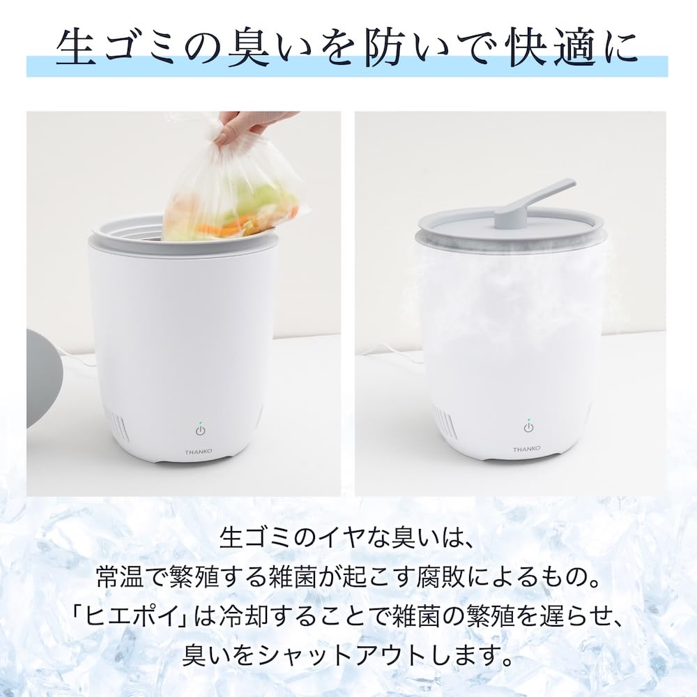 冷凍ゴミ箱⭐️3L 生ゴミの臭いを凍結 手入れ簡単 小型 密閉 防臭 ふた付き Amazon.co.jp: 冷凍ゴミ箱 【2025新登場】 生ゴミの臭いを凍結