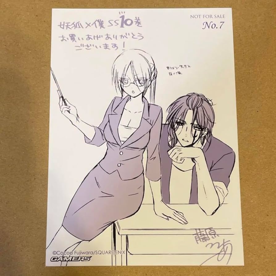 妖狐×僕SS 書籍特典 大人野ばら Amazon.co.jp: 妖狐×僕SS 原作 特典 10巻 野ばら 反ノ塚 : おもちゃ