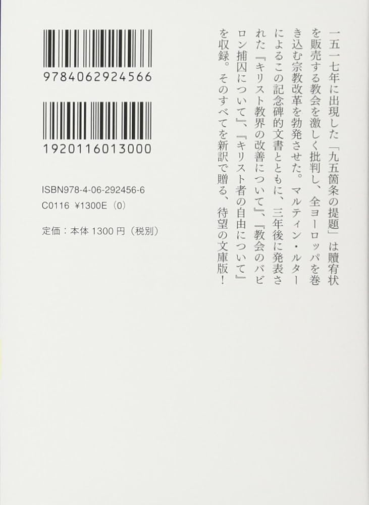 一致信条書 一致信条書 一致信条書 (1982年) |本 | 通販 | Amazon