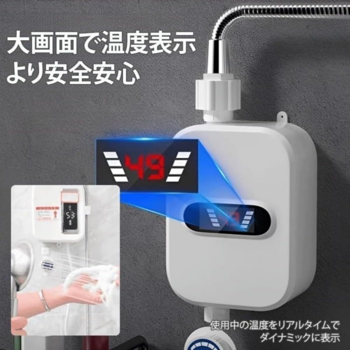 Amazon.co.jp: 電気温水器 電気給湯器 シャワー 瞬間サーモスタット 