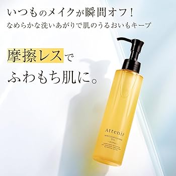 Amazon | アテニア (Attenir) スキンクリア クレンズ オイル