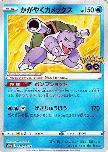 �|�P�����J�[�h�Q�[�� s10b �����g���p�b�N Pokemon GO �����₭�J���b�N�X K (018/071) | �|�P�J �|�P����GO �� ���˃|�P����