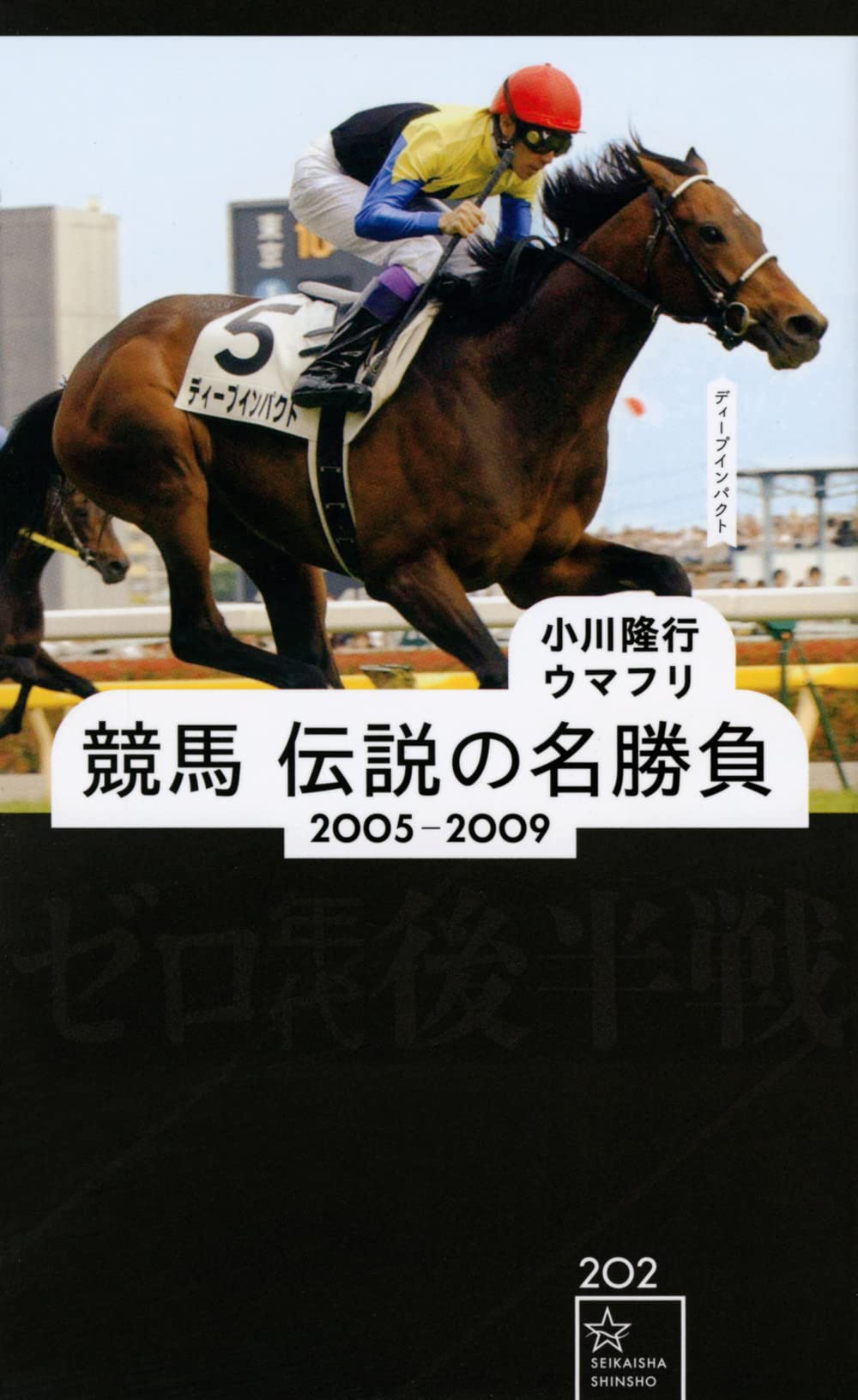 競馬 カード アルバム 大量 まとめて 中央 地方 名馬 伝説 競馬 カード アルバム 大量 まとめて 中央 地方 名馬 伝説