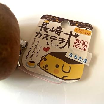Amazon.co.jp: 長崎限定 カステラ犬 ぬいぐるみストラップ