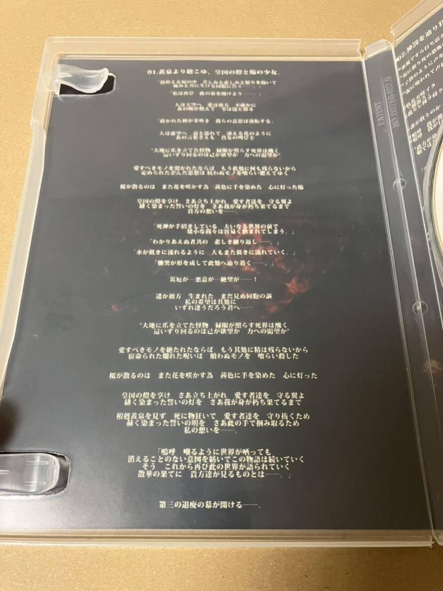 Amazon.co.jp: Imperial Circus Dead Decadence 黄泉より聴こゆ