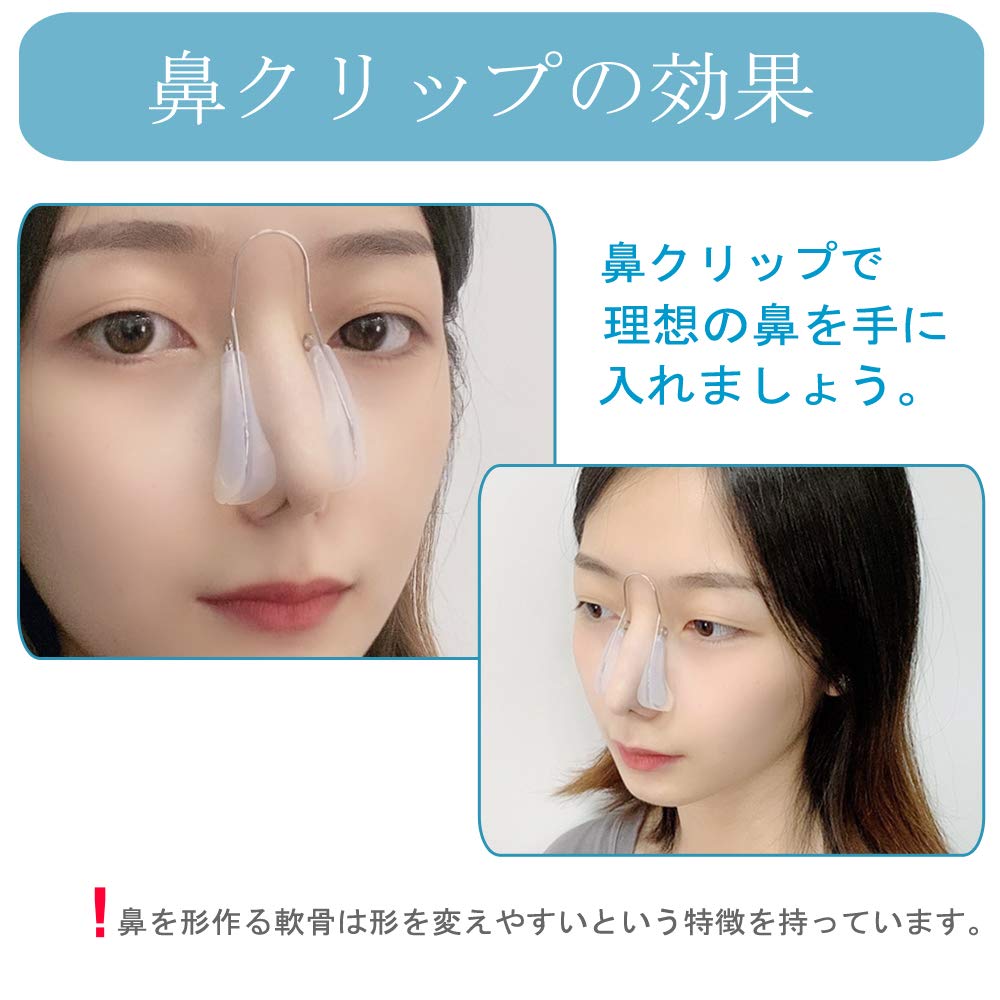 Amazon | 鼻プチ 透明 鼻クリップ ノーズストレッチ 鼻根筋修正器具  
